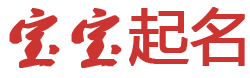 香露苹果网起名网